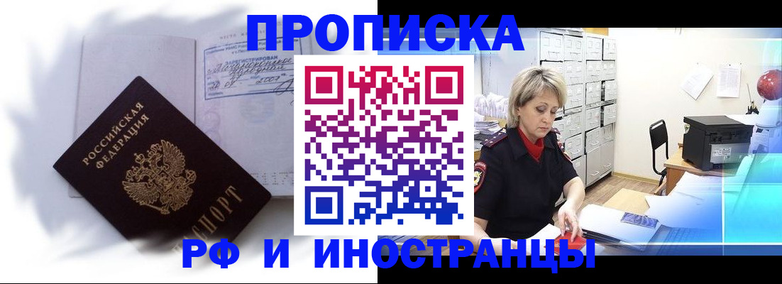 прописка регистрация в Красновишерске