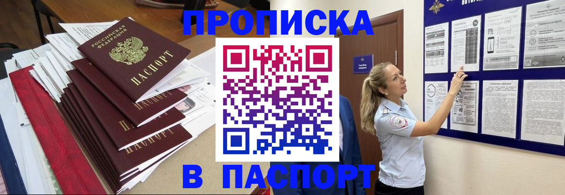 временная регистрация в Красновишерске